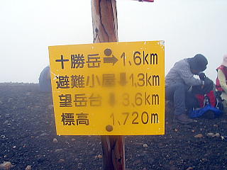 途中の標識