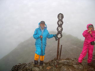 小聖岳頂上写真"