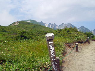 遠くに鹿島槍が