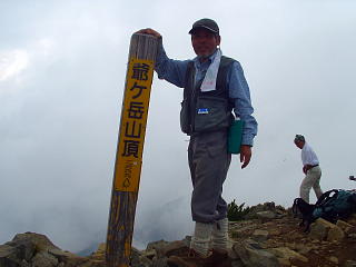 爺ヶ岳山頂(標高2670m)