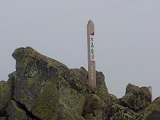 水晶岳(黒岳)頂上