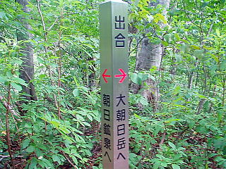 出合の看板