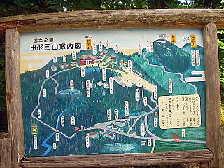 出羽三山案内図