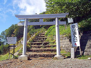 4合目の登山道入り口