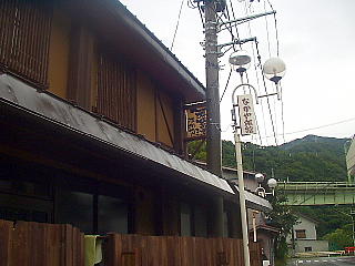 なかや旅館