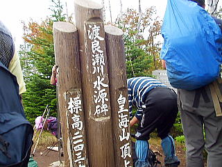 頂上