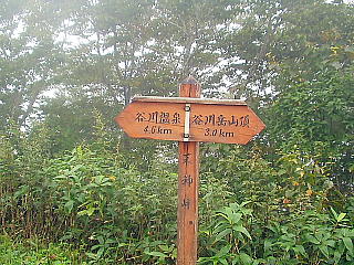 天神峠