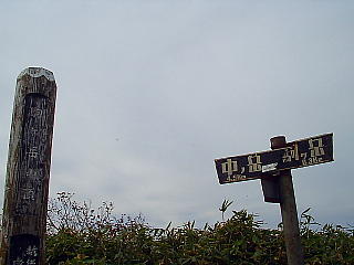 駒ヶ岳頂上