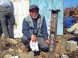 鉾ヶ岳頂上写真