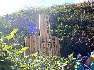 笹平の分岐点