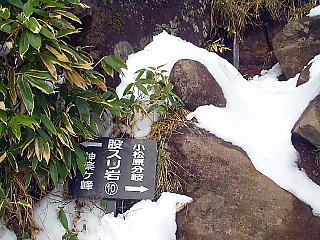 股スリ岩