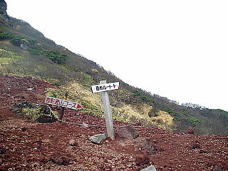 沓形コースへの分岐