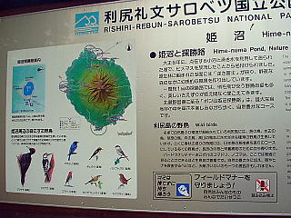 姫沼の標識