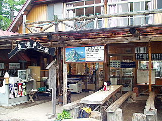 美濃戸山荘