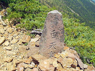 石に字が