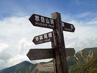 地蔵尾根への標識