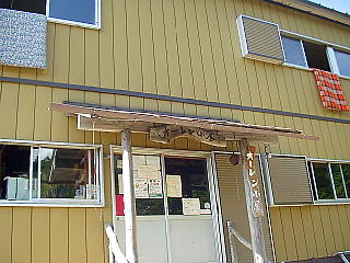 オーレン小屋