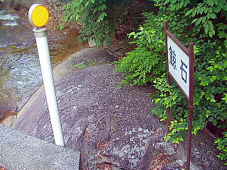 鯨石