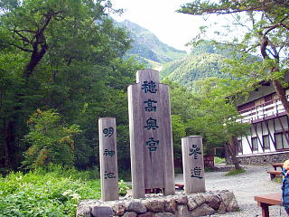 明神池(穂高奥宮)