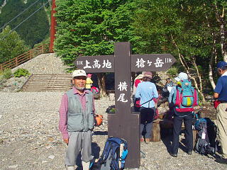 横尾で