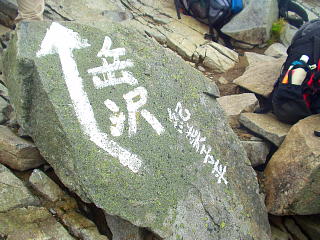 紀美子平