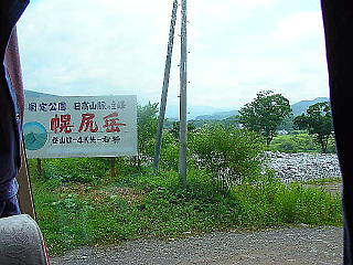 幌尻岳展望所
