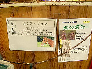 オネストジョンの看板