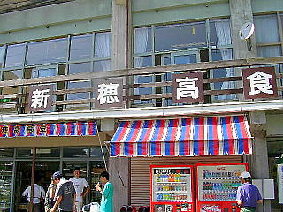 新穂高温泉