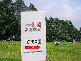 登山道(小泉登山道入り口)