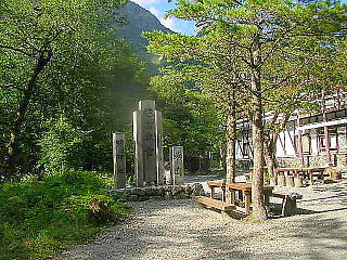 上高地明神