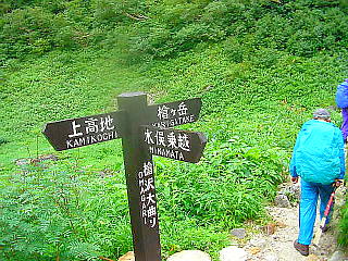 槍沢大曲り