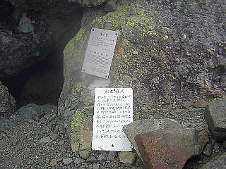 坊主岩