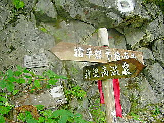 白出沢出合い