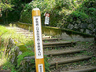 登山口