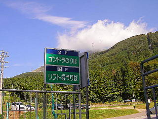 ゴンドラ乗り場