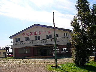 伊吹高原ホテル