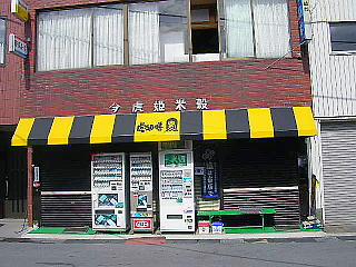 店屋もトラトラ